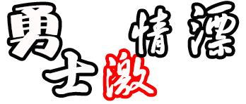 道真凌霄河漂流