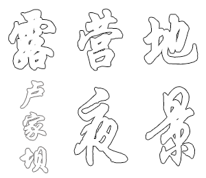 凌霄河勇士漂